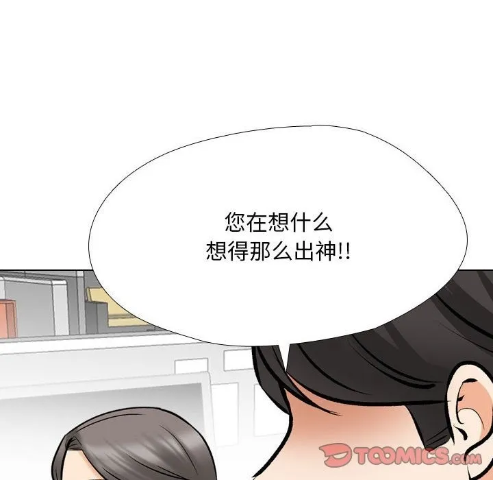 同事换换爱 第184话