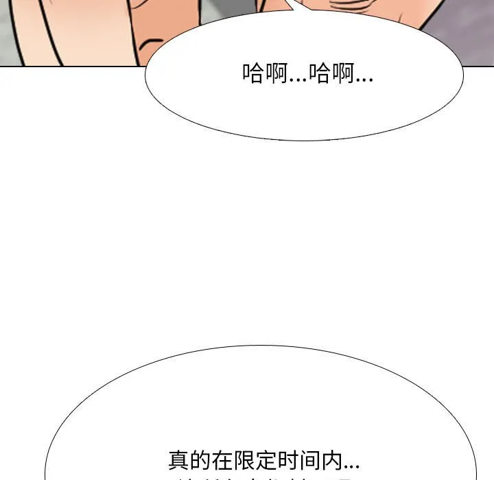 同事换换爱 第136话