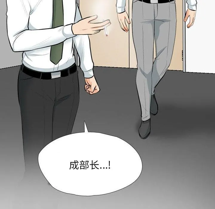同事换换爱 第193话