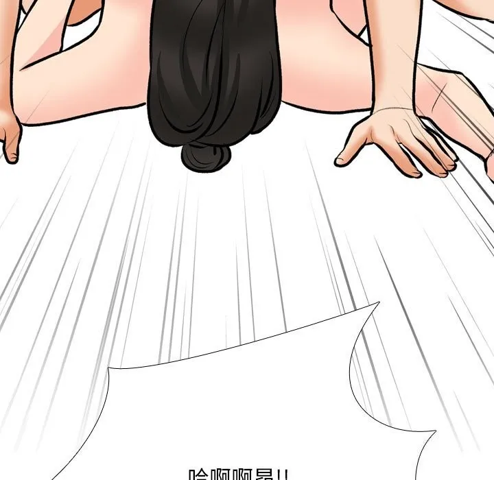 同事换换爱 第192话