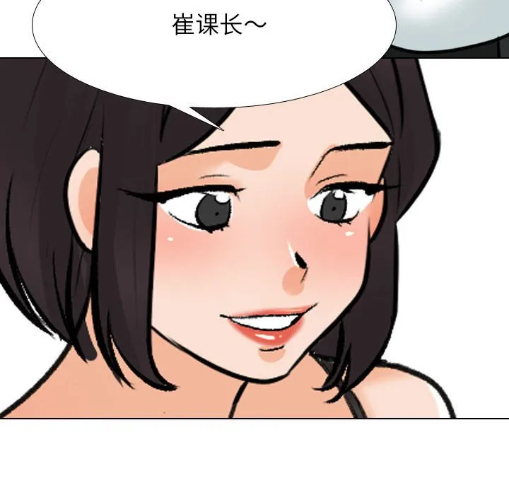 同事换换爱 第141话