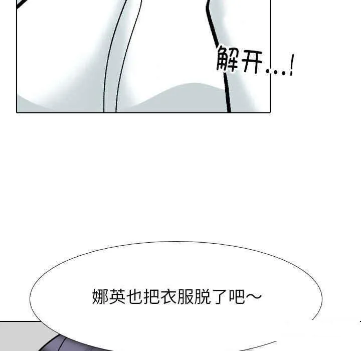 同事换换爱 第146话