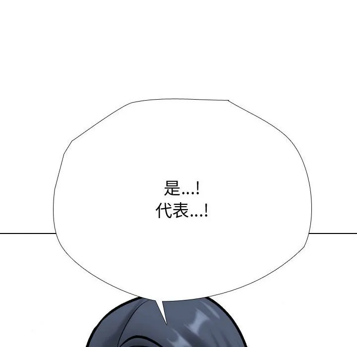 同事换换爱 第186话