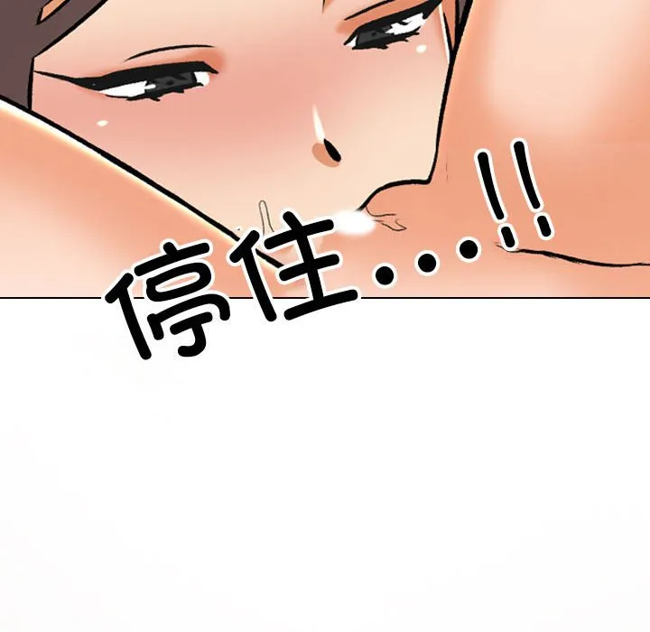 同事换换爱 第141话
