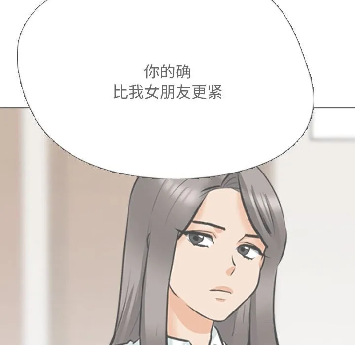 同事换换爱 第200话
