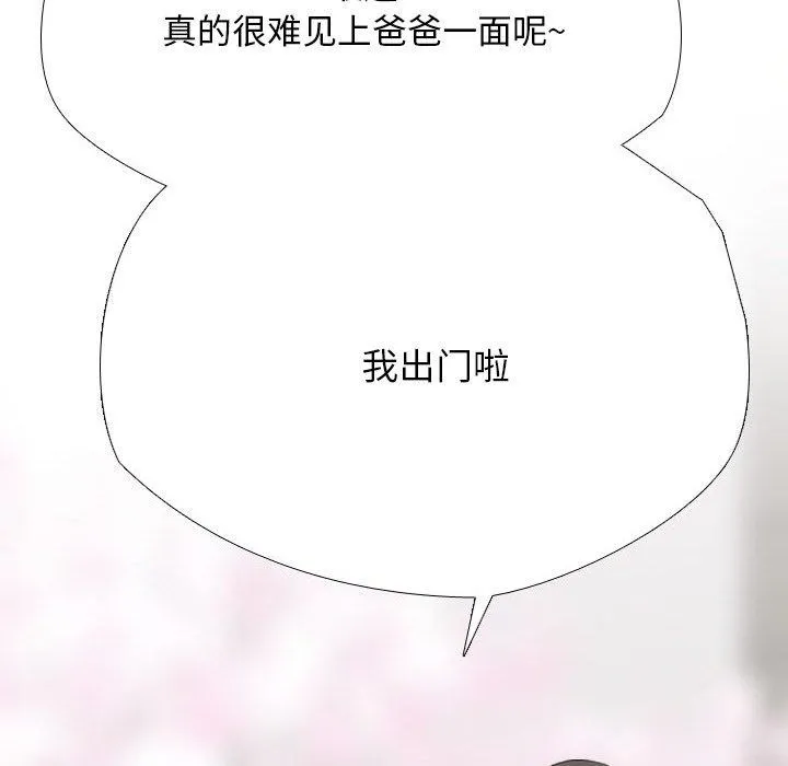 同事换换爱 第193话