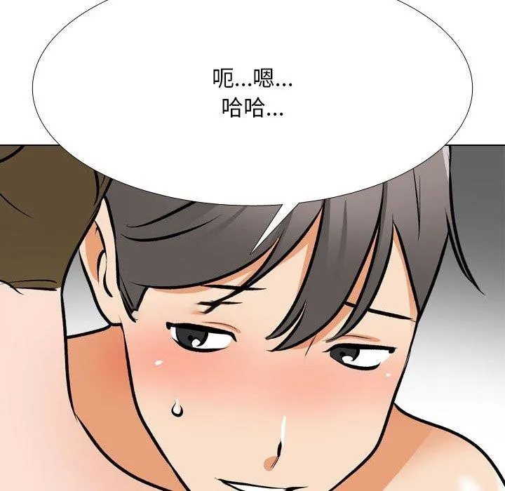 同事换换爱 第202话