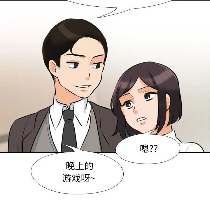 同事换换爱 第104话