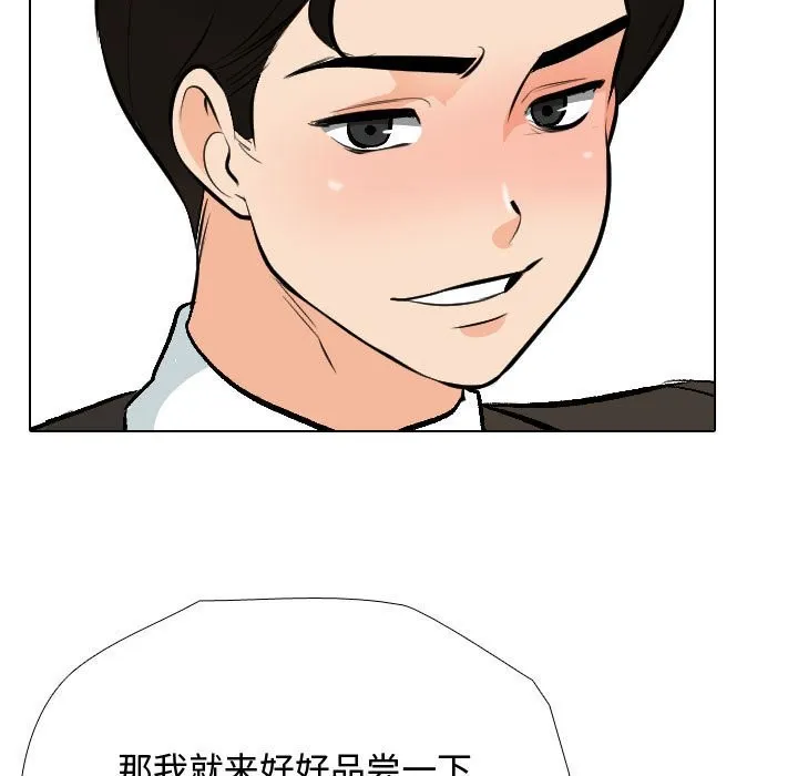 同事换换爱 第186话