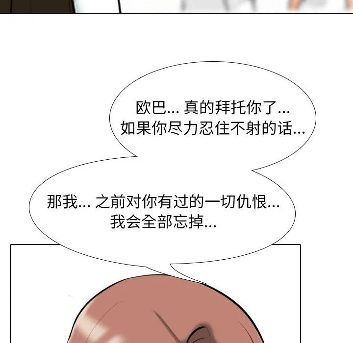 同事换换爱 第104话
