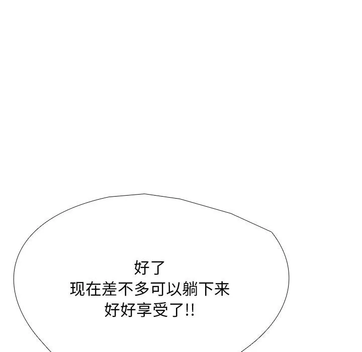 同事换换爱 第206话