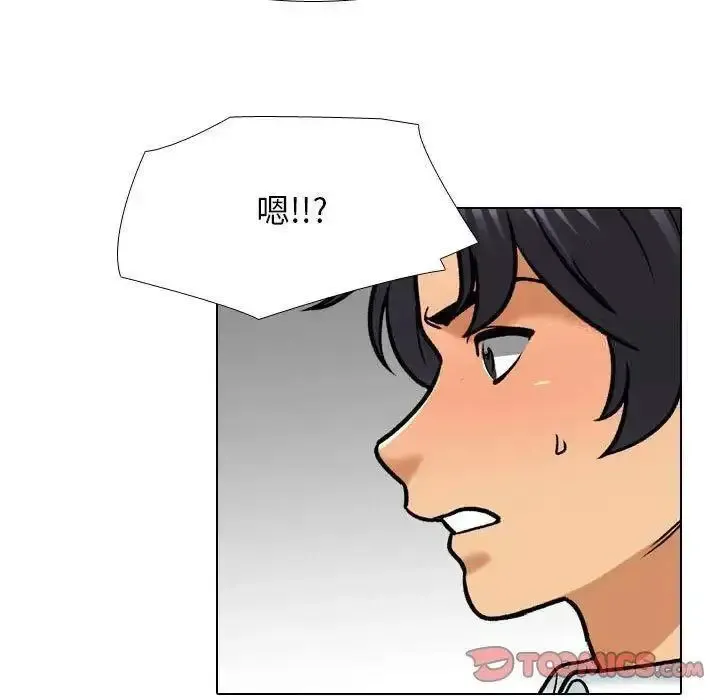同事换换爱 第156话