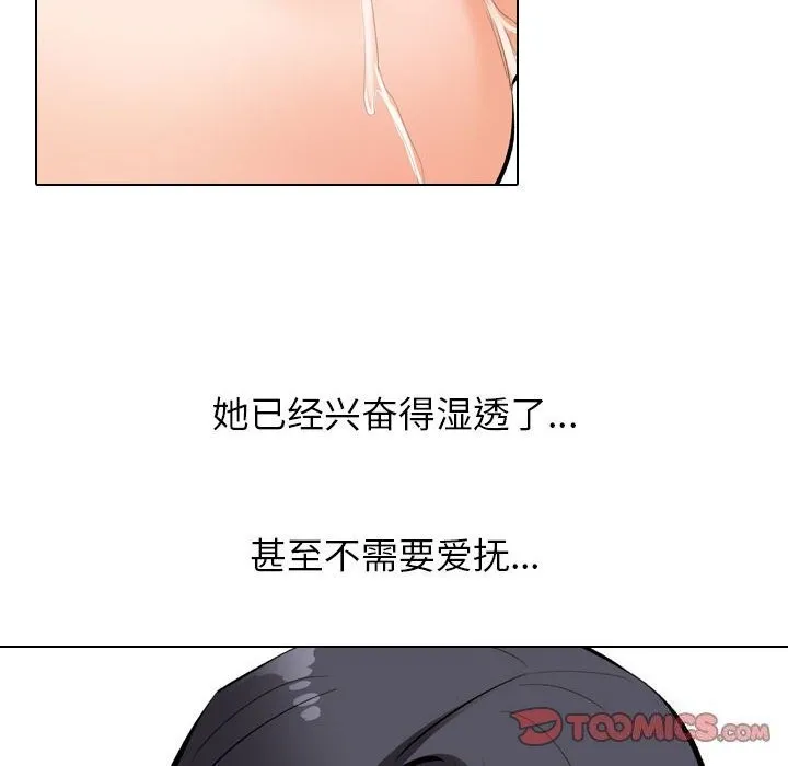 同事换换爱 第188话