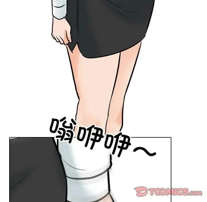 同事换换爱 第156话
