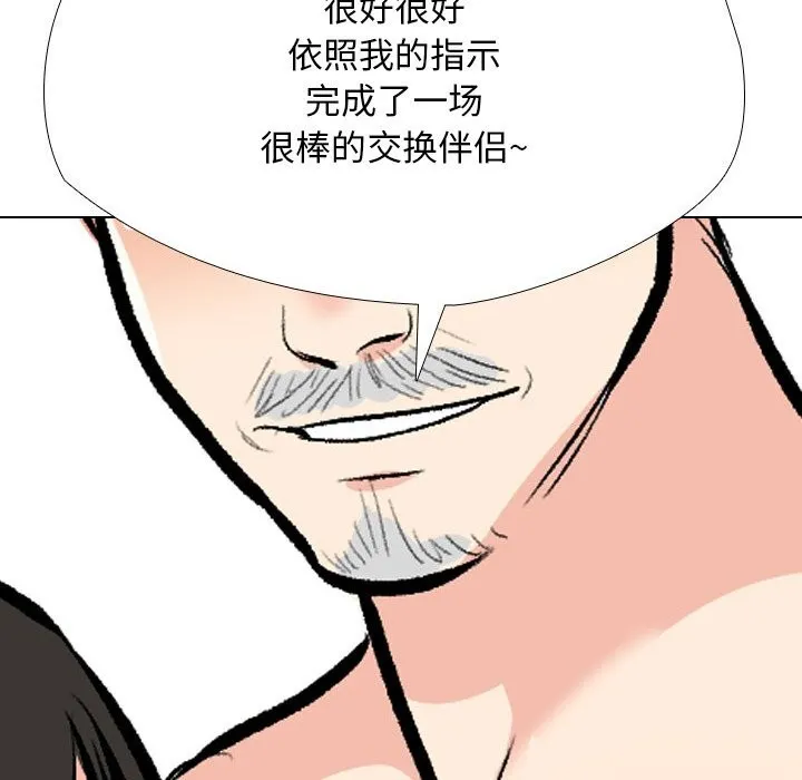 同事换换爱 第192话