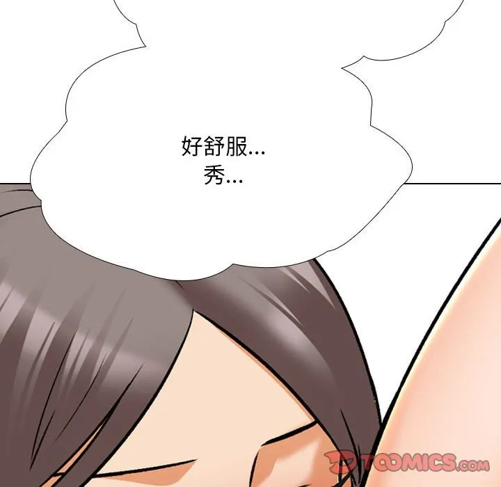 同事换换爱 第141话
