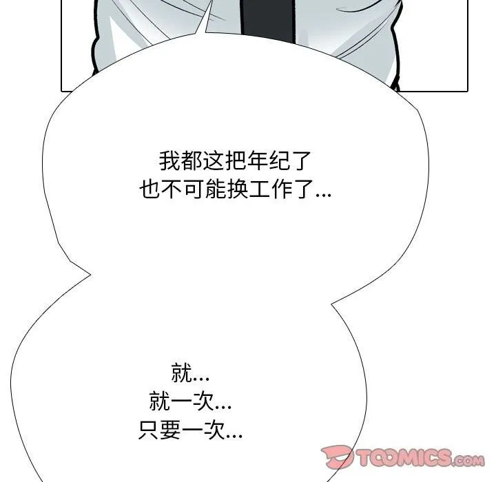 同事换换爱 第189话