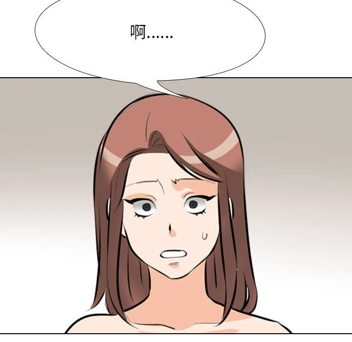 同事换换爱 第104话