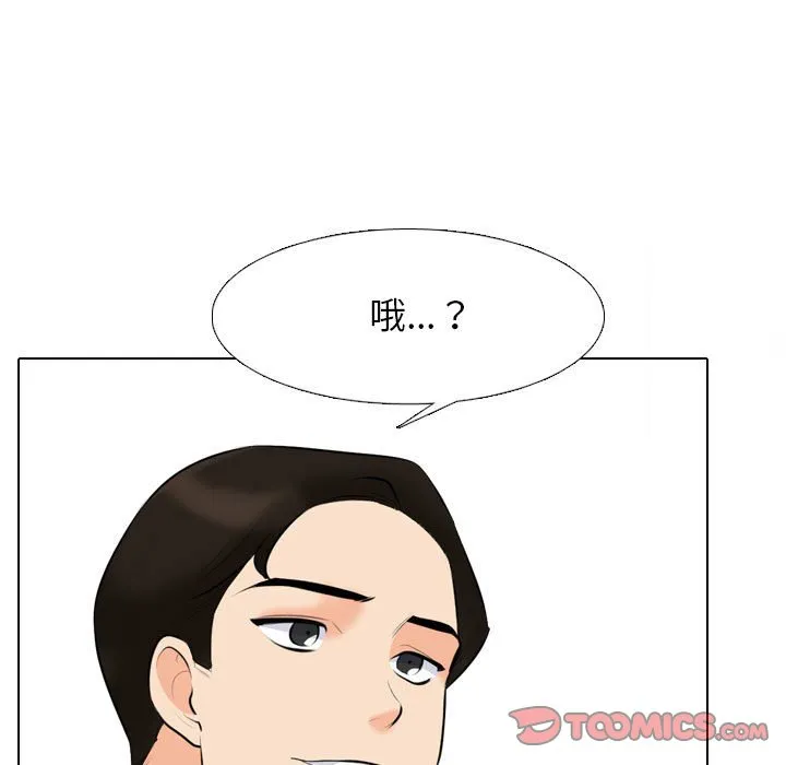 同事换换爱 第116话