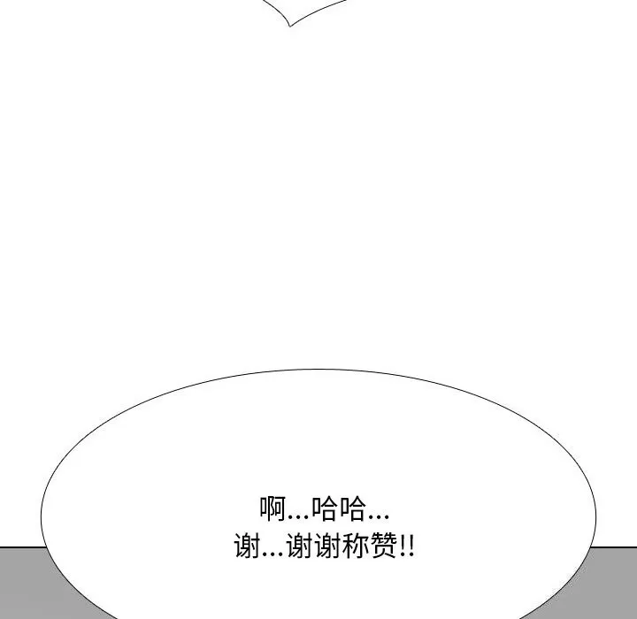 同事换换爱 第206话