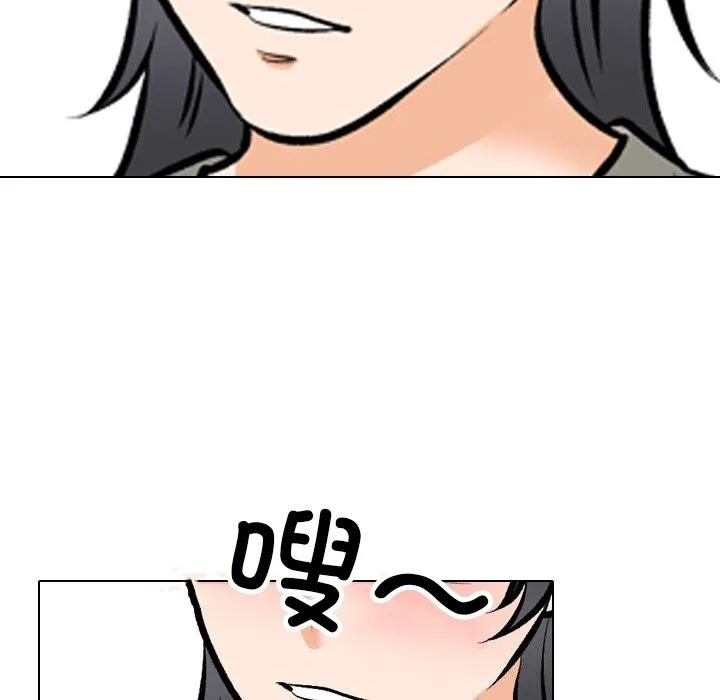 同事换换爱 第206话