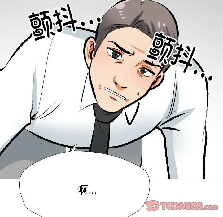 同事换换爱 第189话
