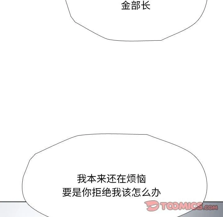 同事换换爱 第193话