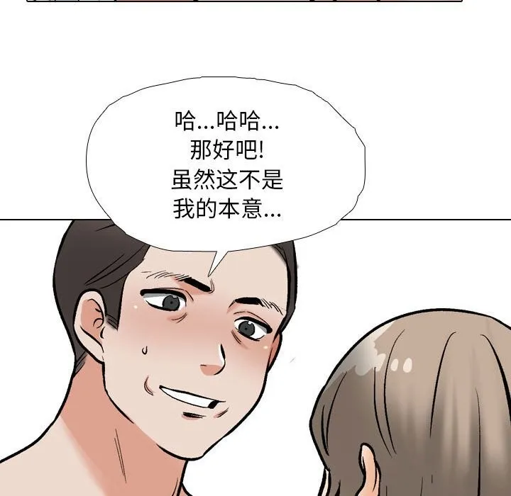 同事换换爱 第185话