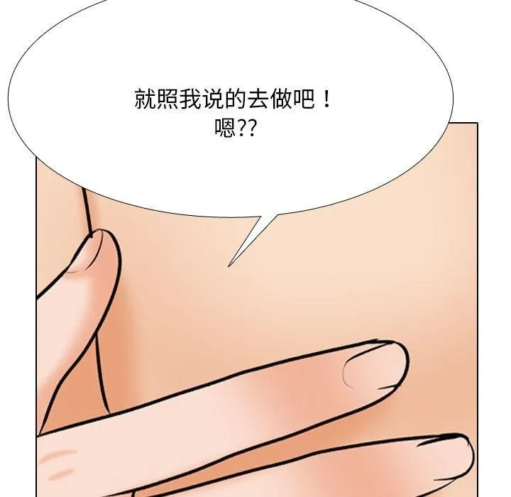 同事换换爱 第202话