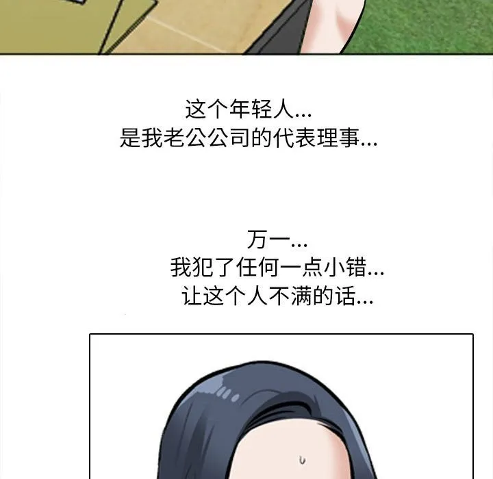 同事换换爱 第185话