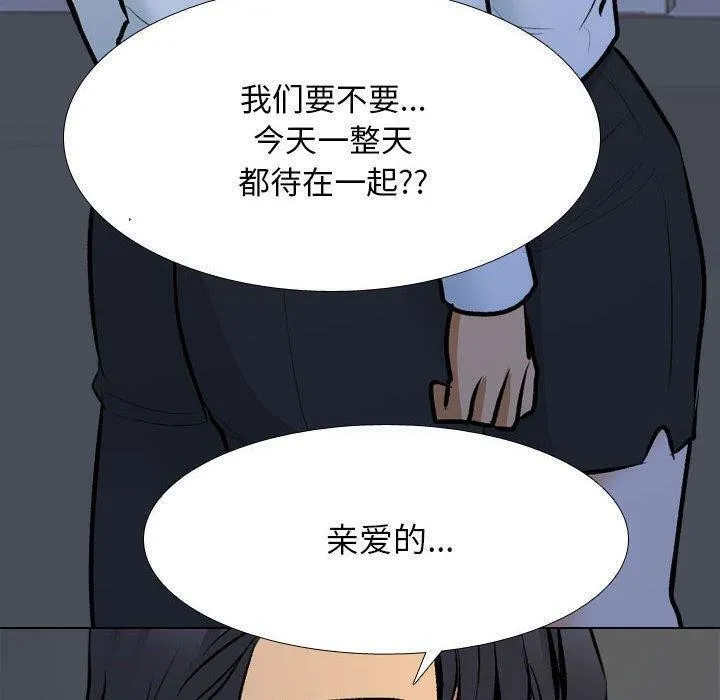 同事换换爱 第187话