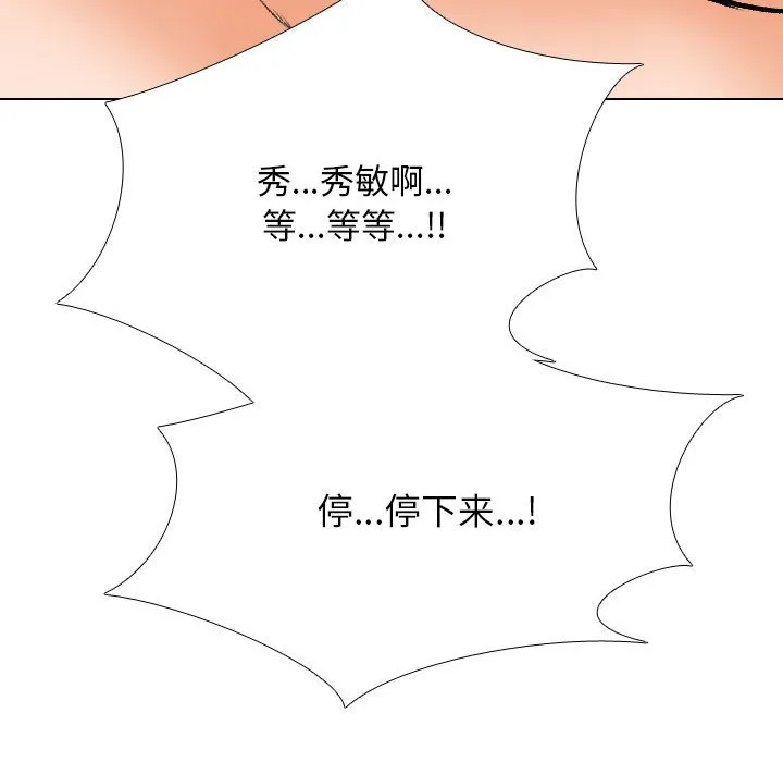 同事换换爱 第141话