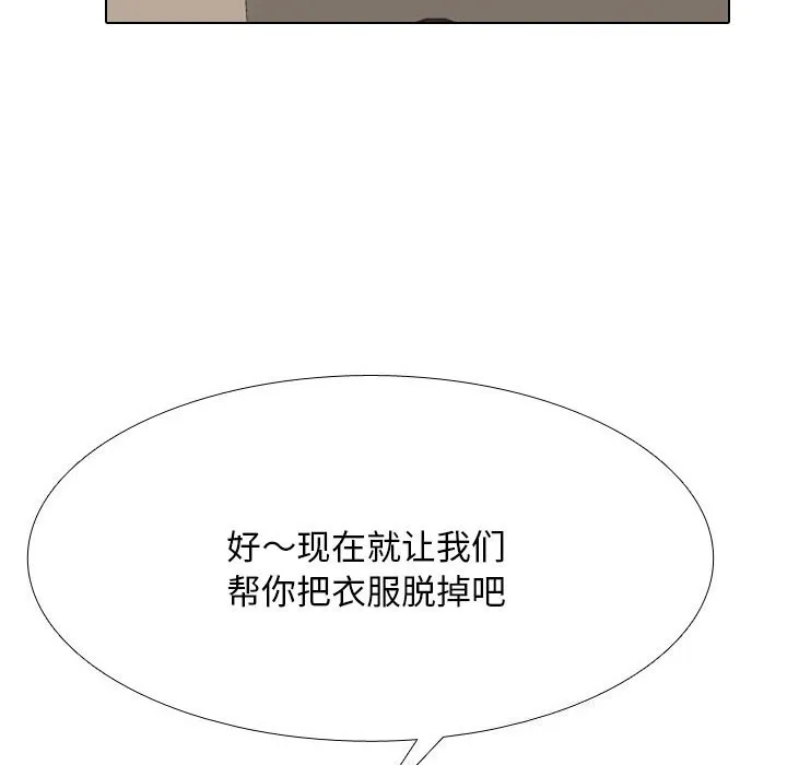 同事换换爱 第206话