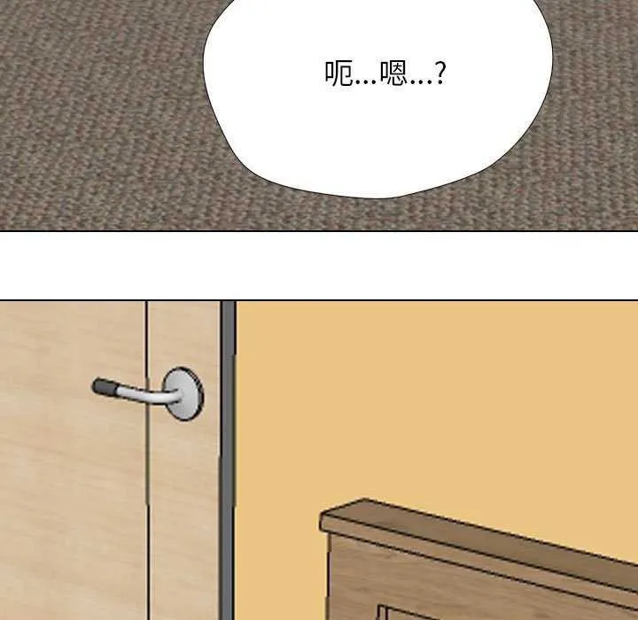 同事换换爱 第201话