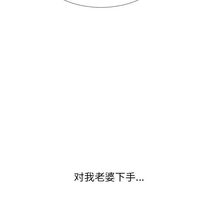 同事换换爱 第193话