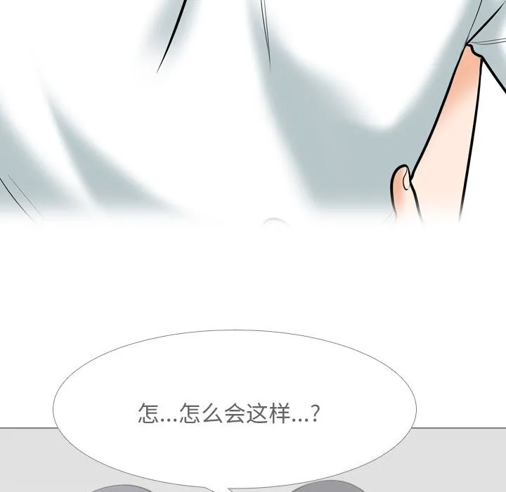 同事换换爱 第203话