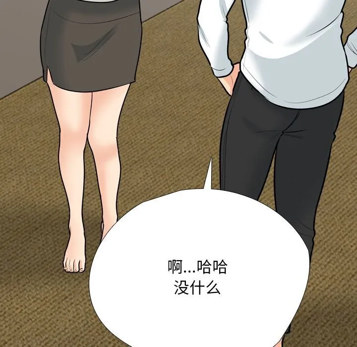 同事换换爱 第195话