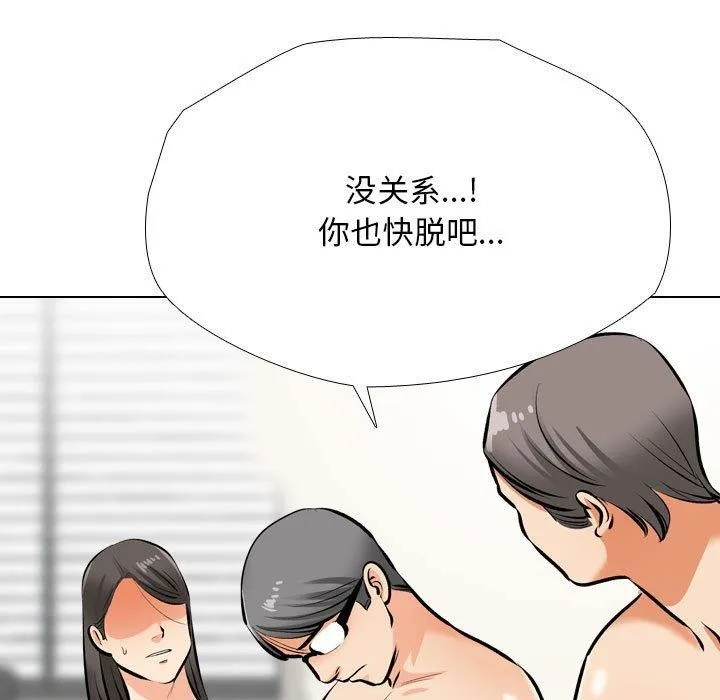 同事换换爱 第190话