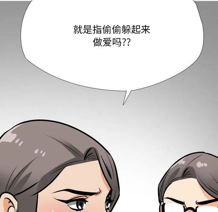 同事换换爱 第199话