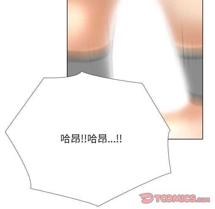 同事换换爱 第201话