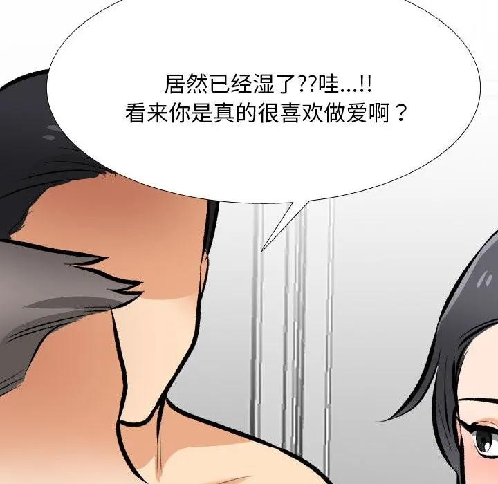 同事换换爱 第206话