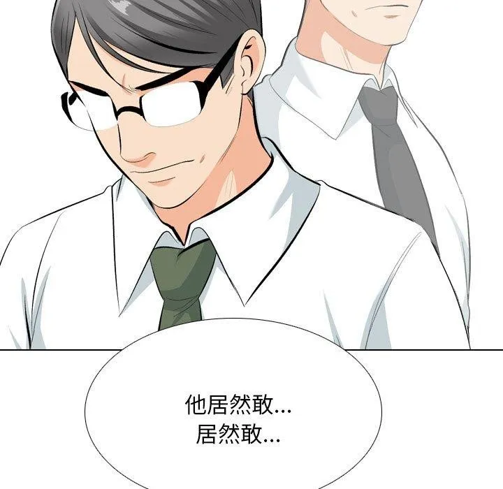 同事换换爱 第193话