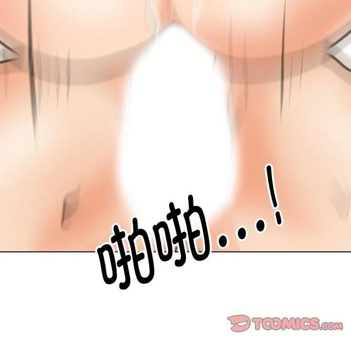 同事换换爱 第198话
