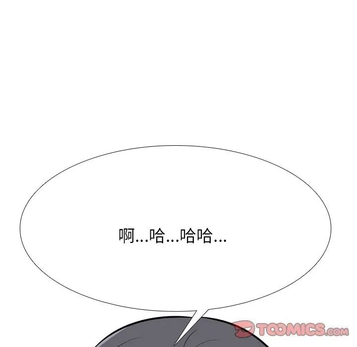 同事换换爱 第206话