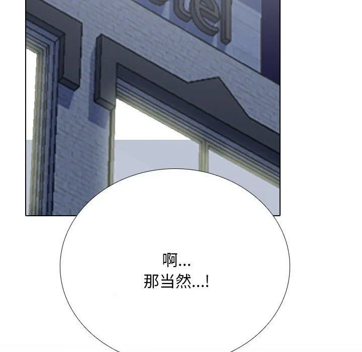 同事换换爱 第205话