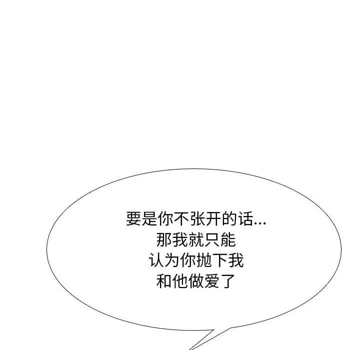 同事换换爱 第141话