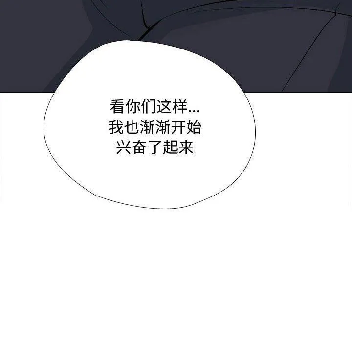 同事换换爱 第91话