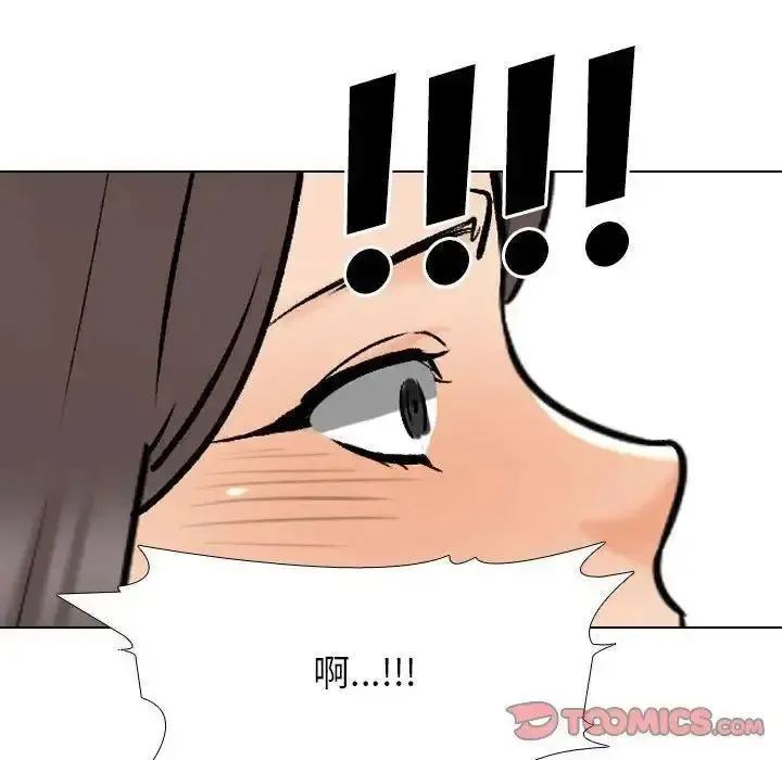 同事换换爱 第156话