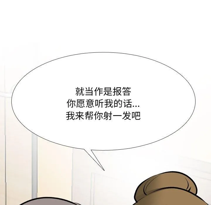 同事换换爱 第202话