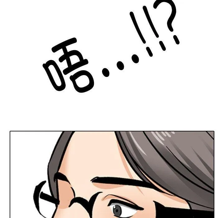 同事换换爱 第198话